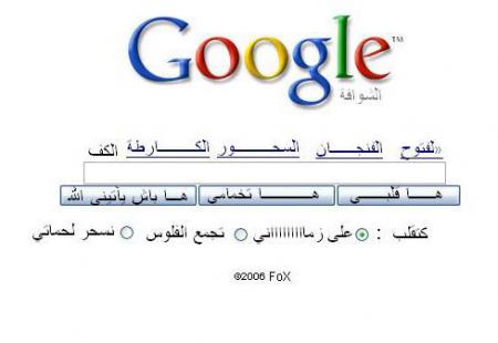 google chawfa