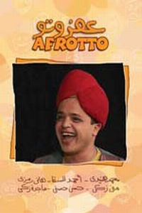 afrotto